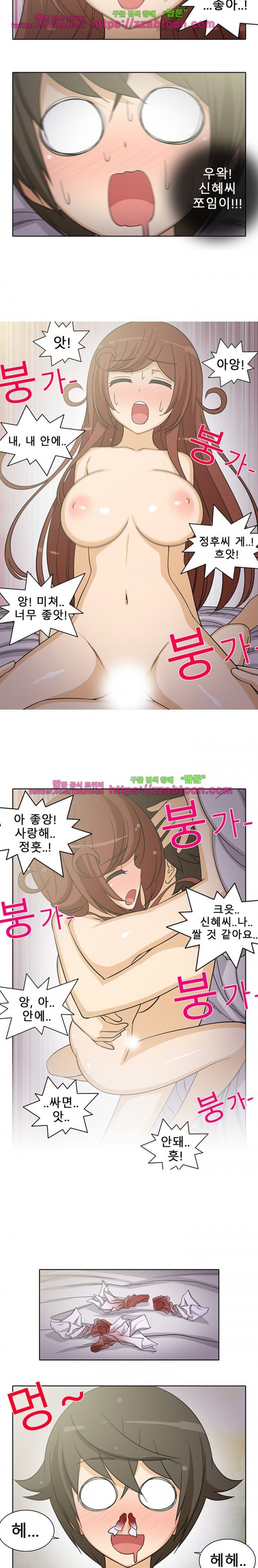 옆집여자 19화
