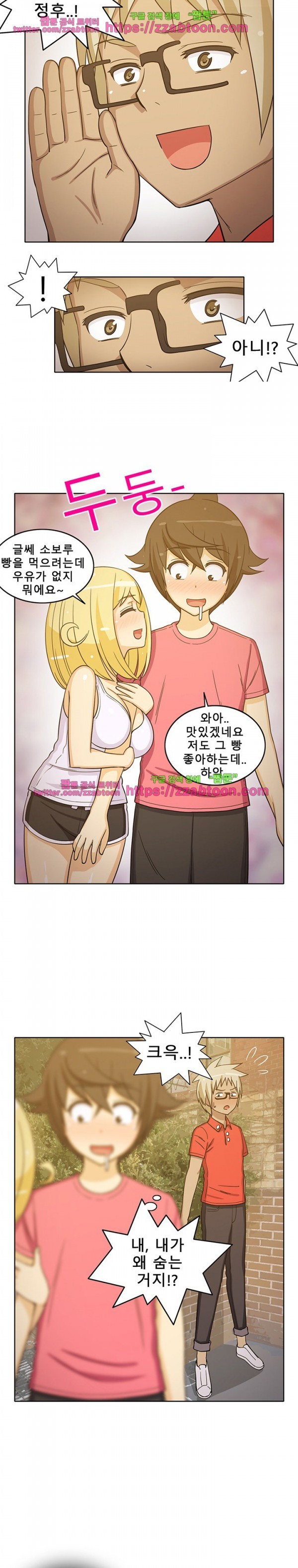 옆집여자 24화