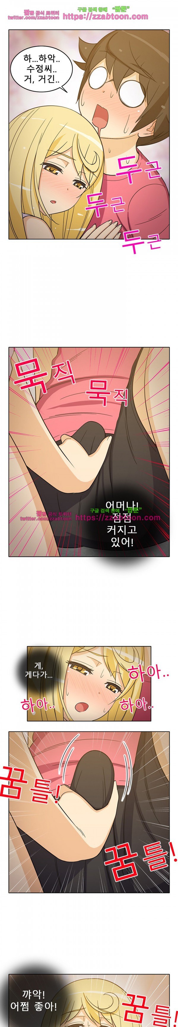 옆집여자 25화