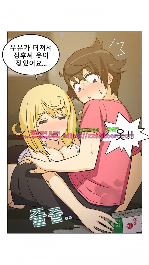 옆집여자 26화