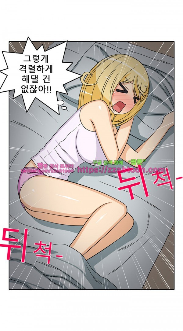 옆집여자 27화
