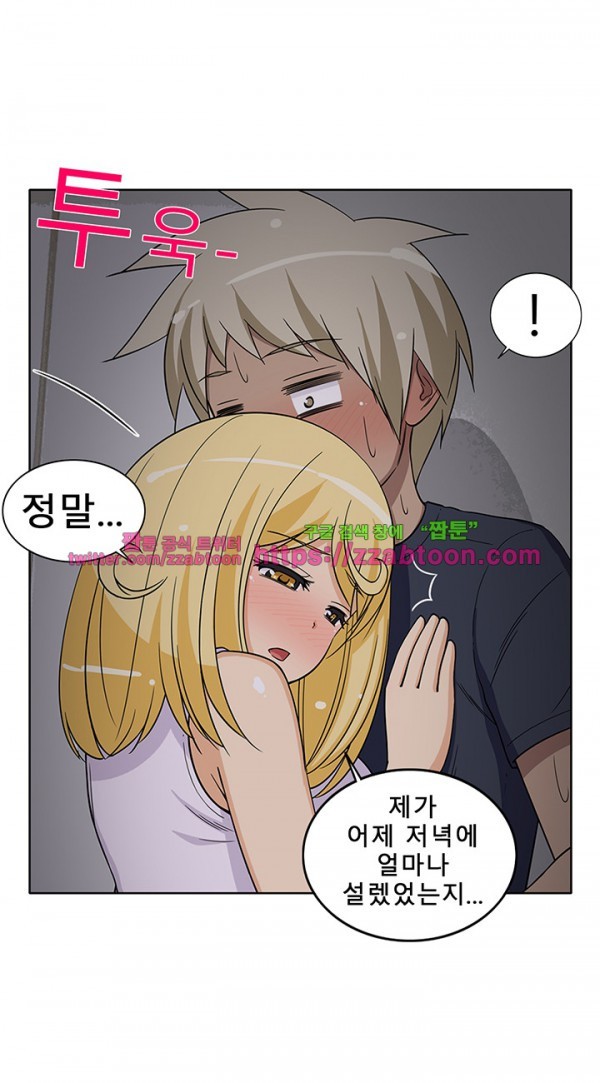 옆집여자 28화