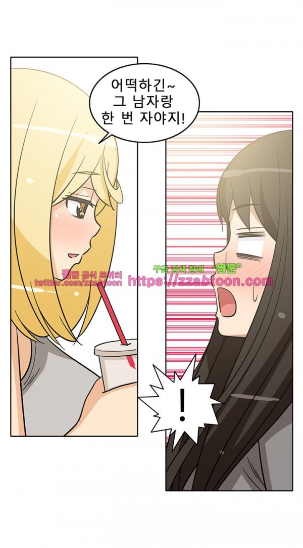 옆집여자 30화