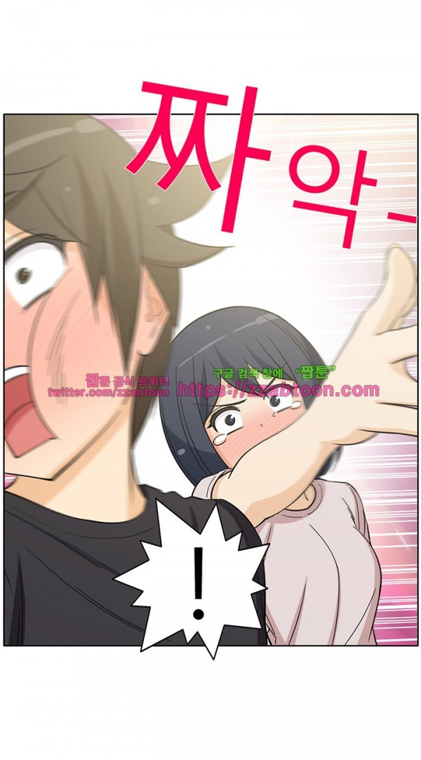 옆집여자 32화