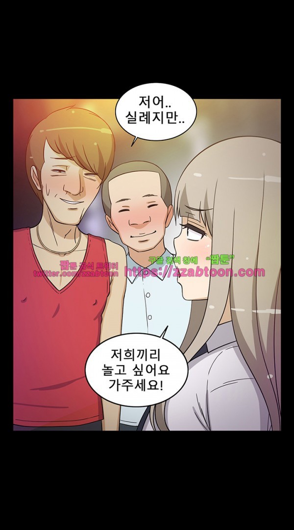 옆집여자 35화