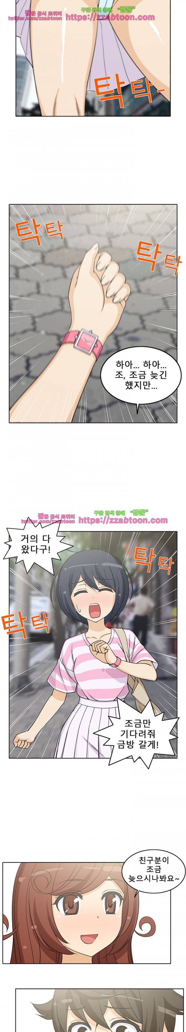 옆집여자 4화