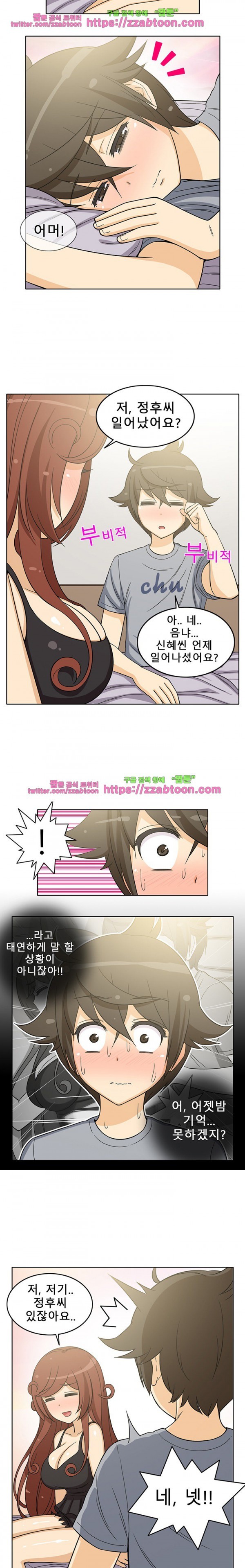 옆집여자 10화