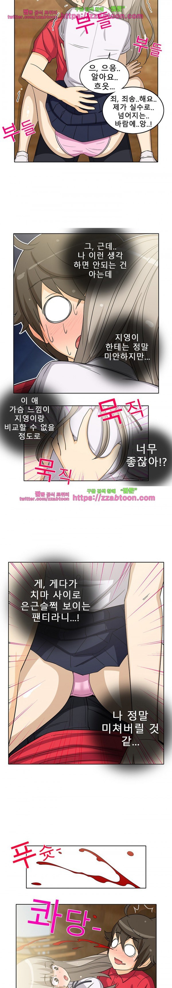 옆집여자 13화