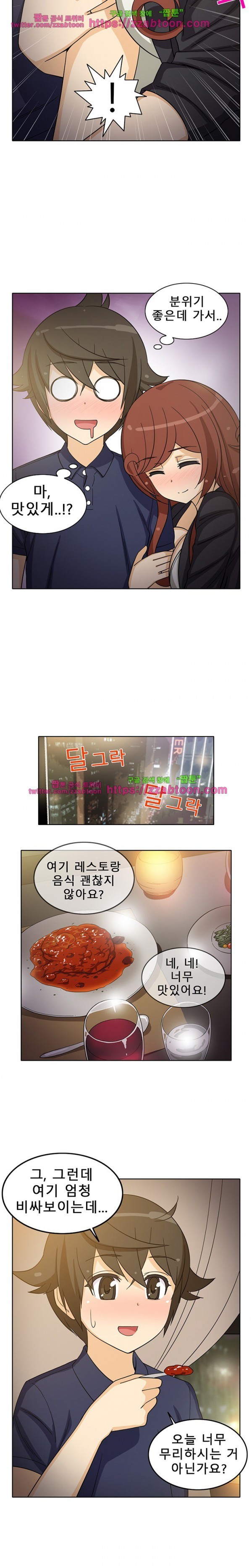 옆집여자 15화