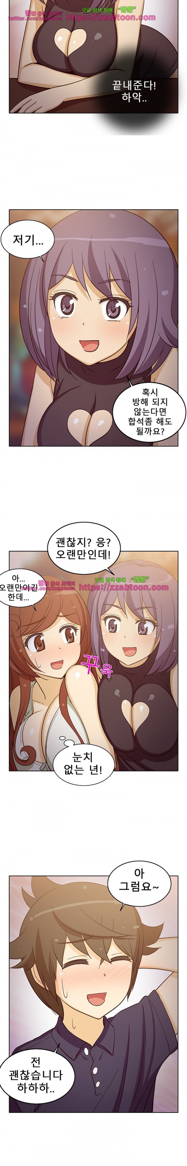 옆집여자 16화