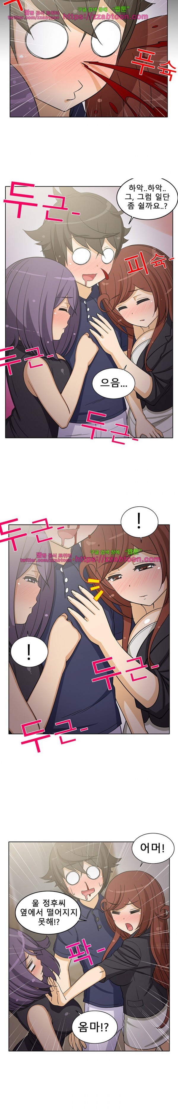 옆집여자 17화