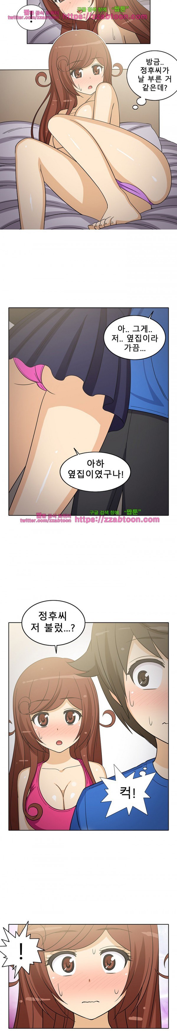 옆집여자 21화