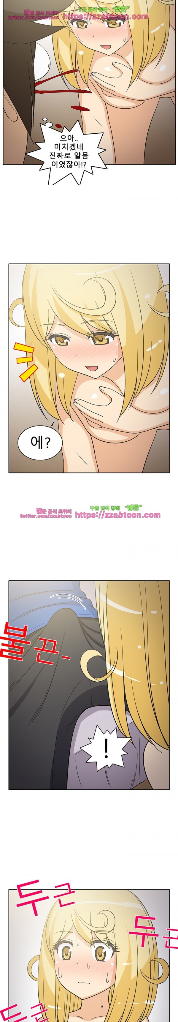 옆집여자 22화