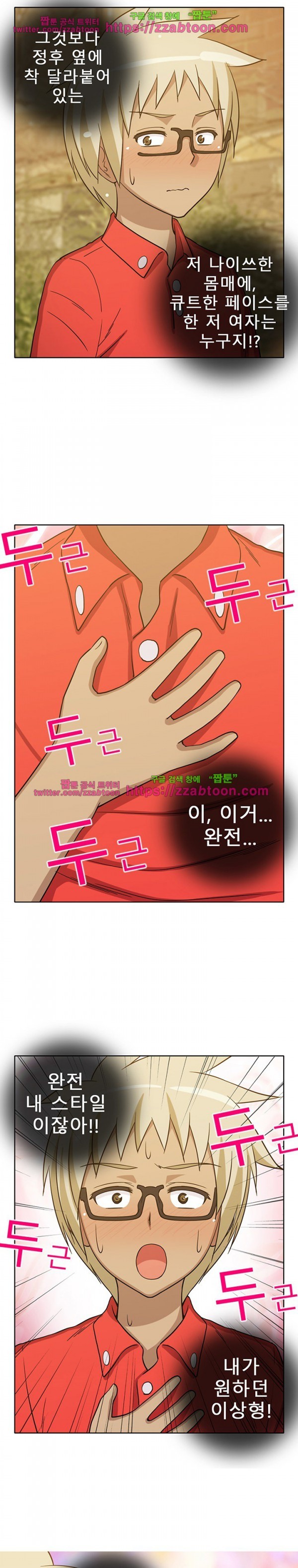 옆집여자 24화