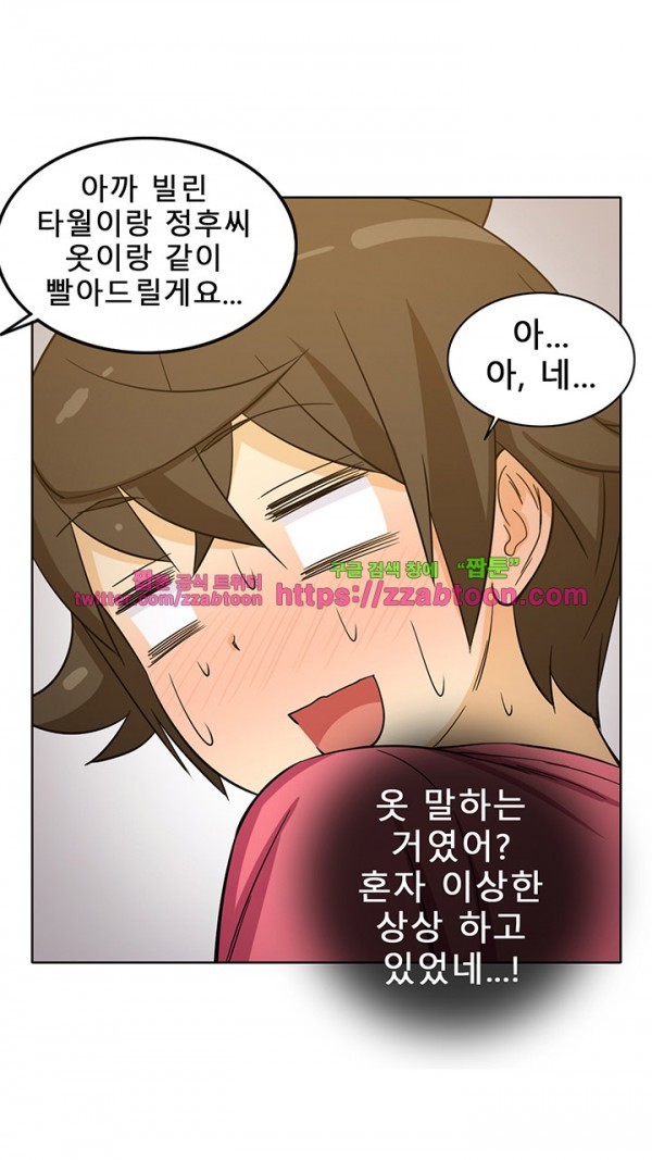 옆집여자 26화