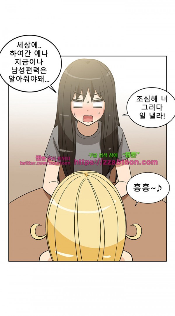 옆집여자 30화