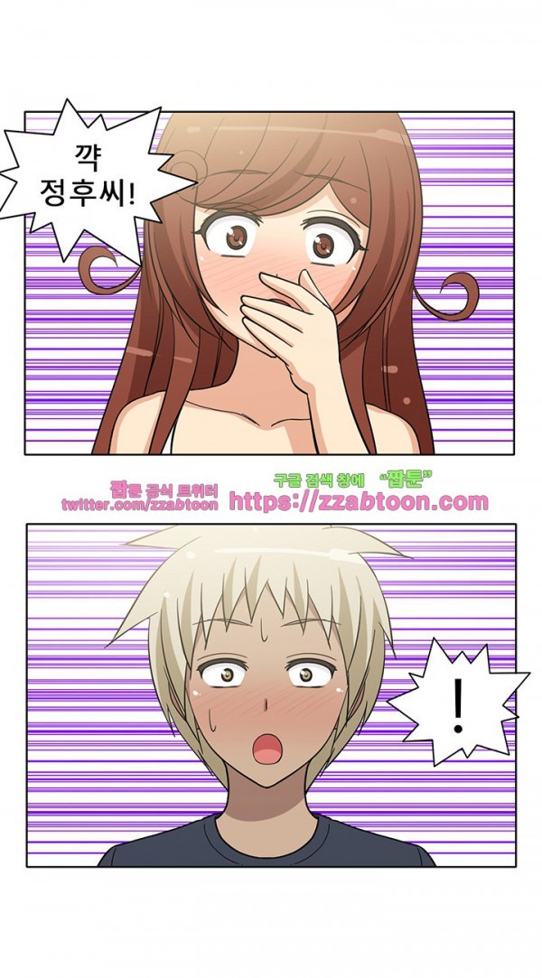 옆집여자 32화