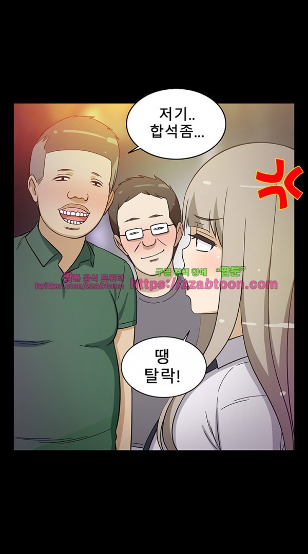 옆집여자 35화