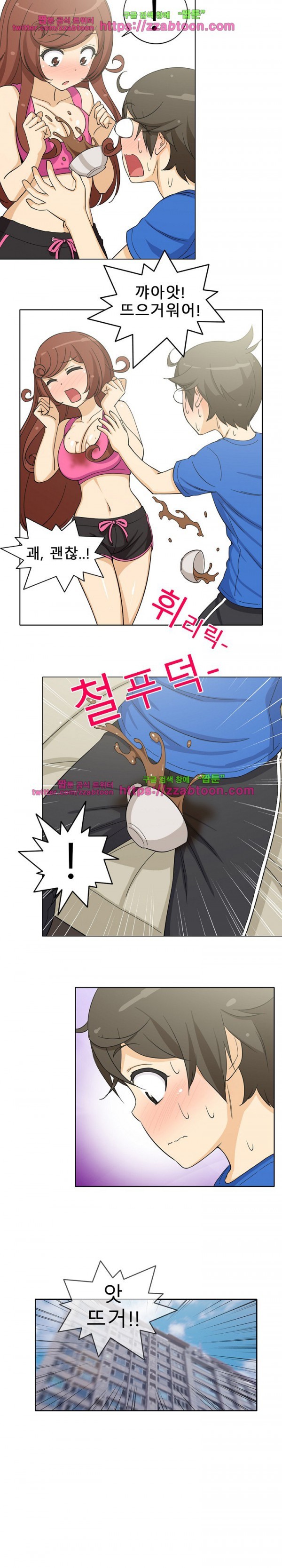 옆집여자 2화