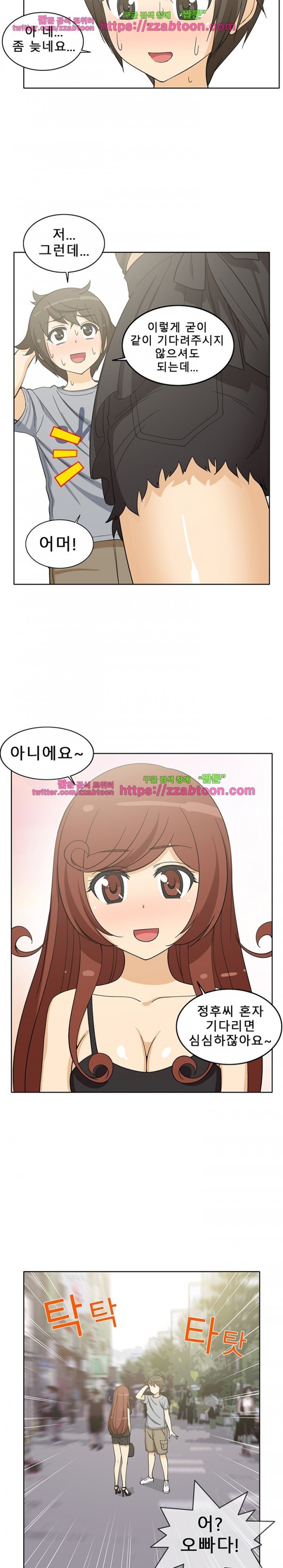 옆집여자 4화