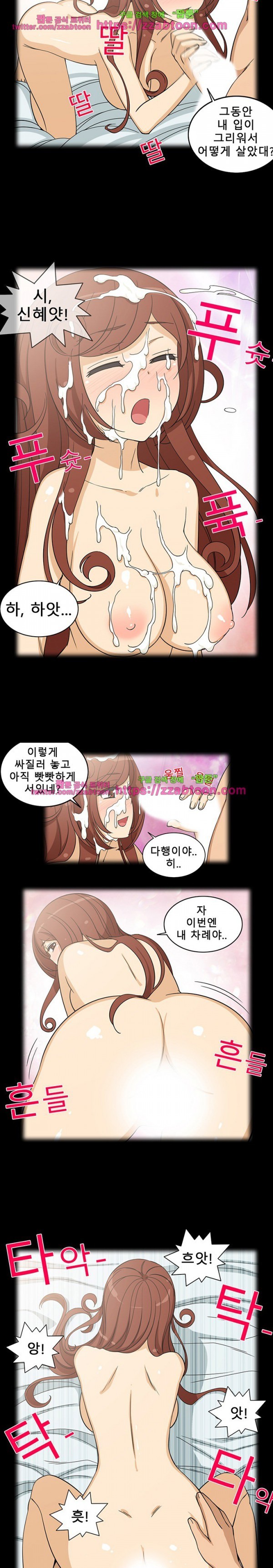 옆집여자 6화