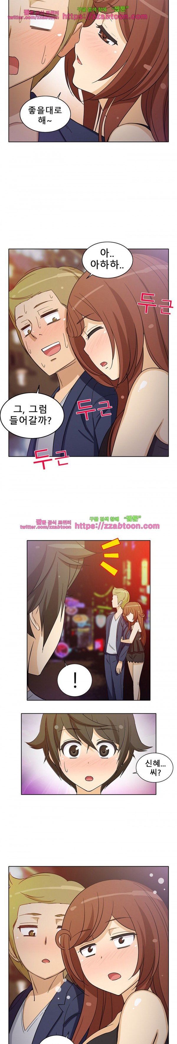 옆집여자 7화