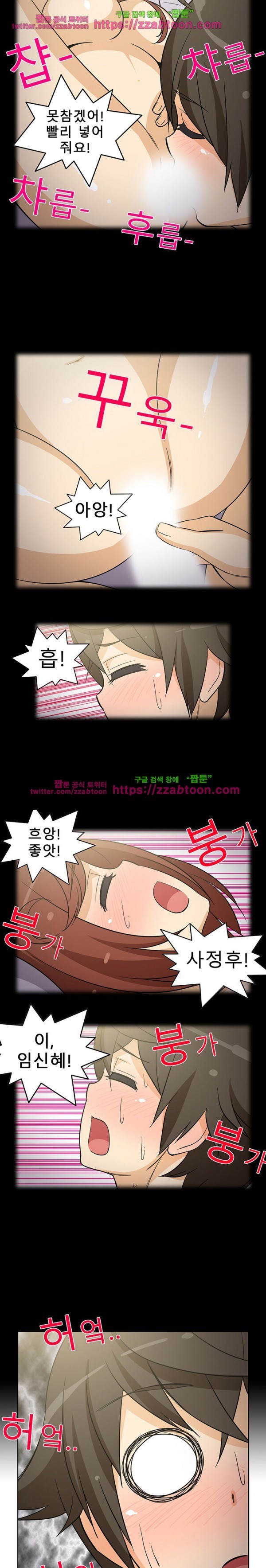 옆집여자 9화