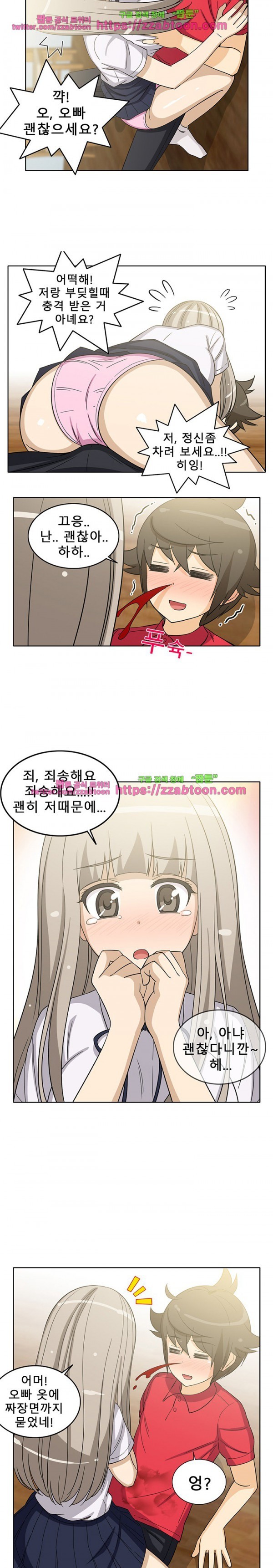 옆집여자 13화