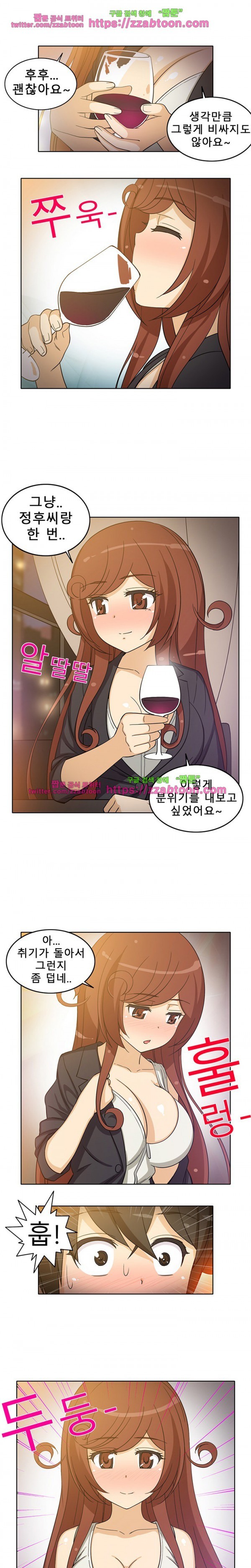 옆집여자 15화
