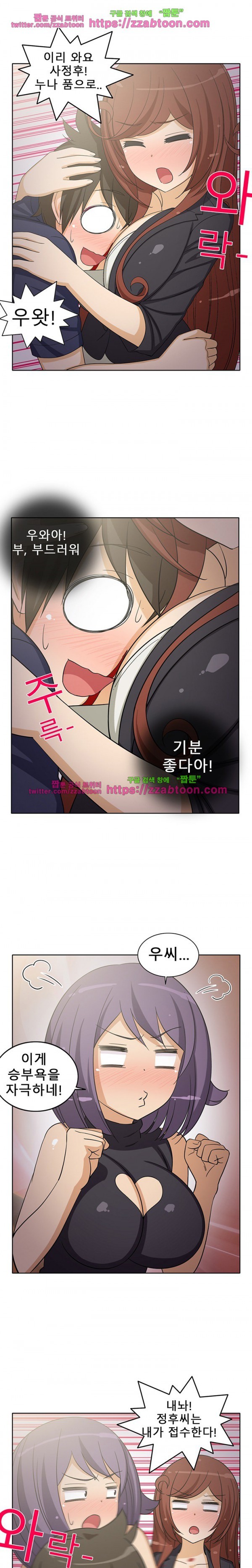 옆집여자 17화