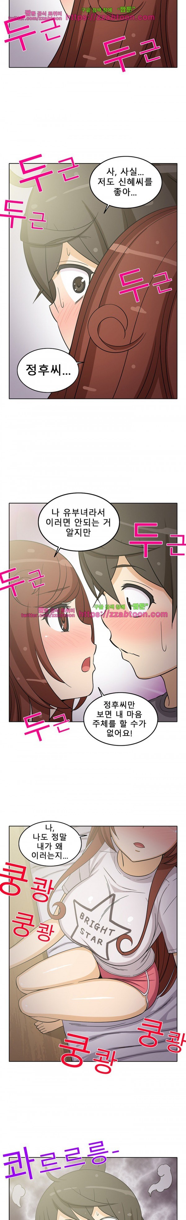 옆집여자 18화
