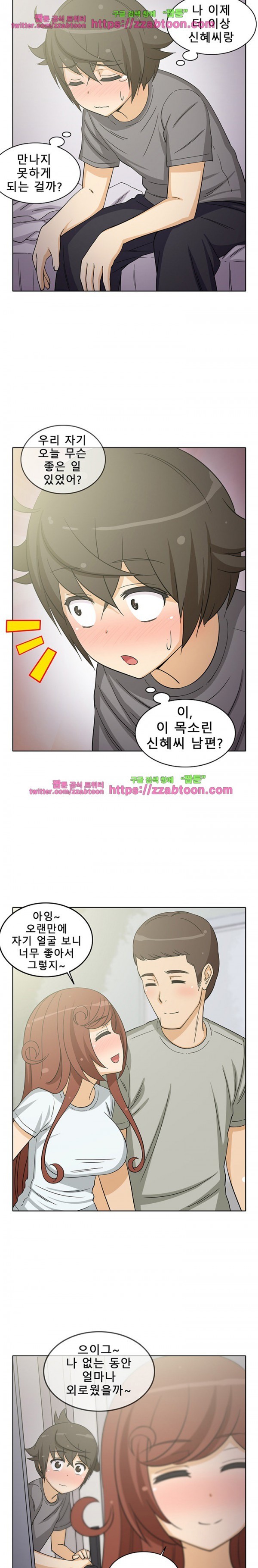 옆집여자 19화