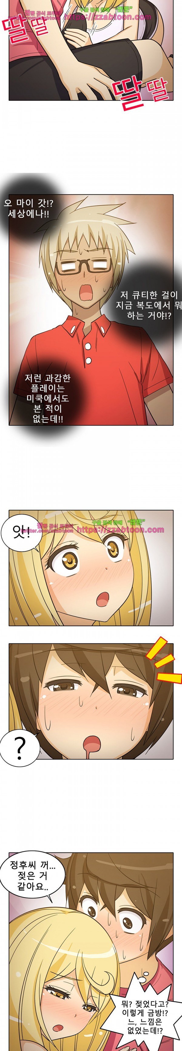 옆집여자 25화