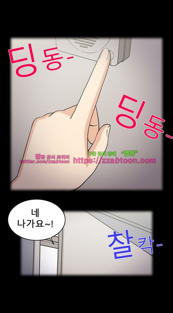 옆집여자 29화