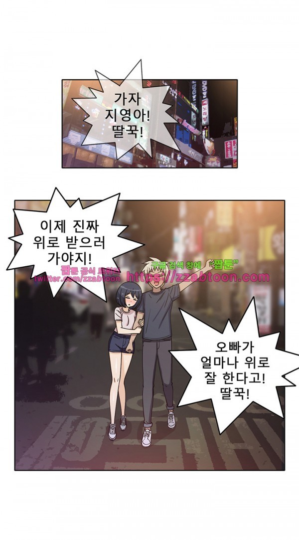 옆집여자 33화