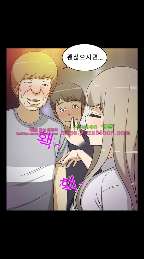 옆집여자 35화