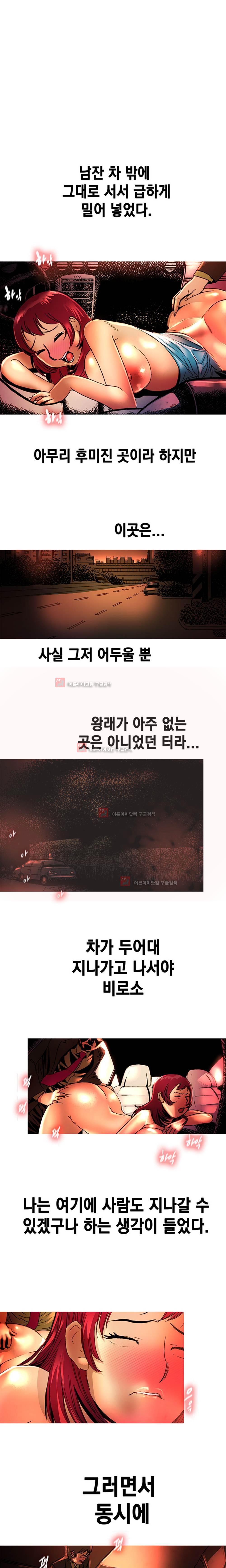남자의 맛 6화