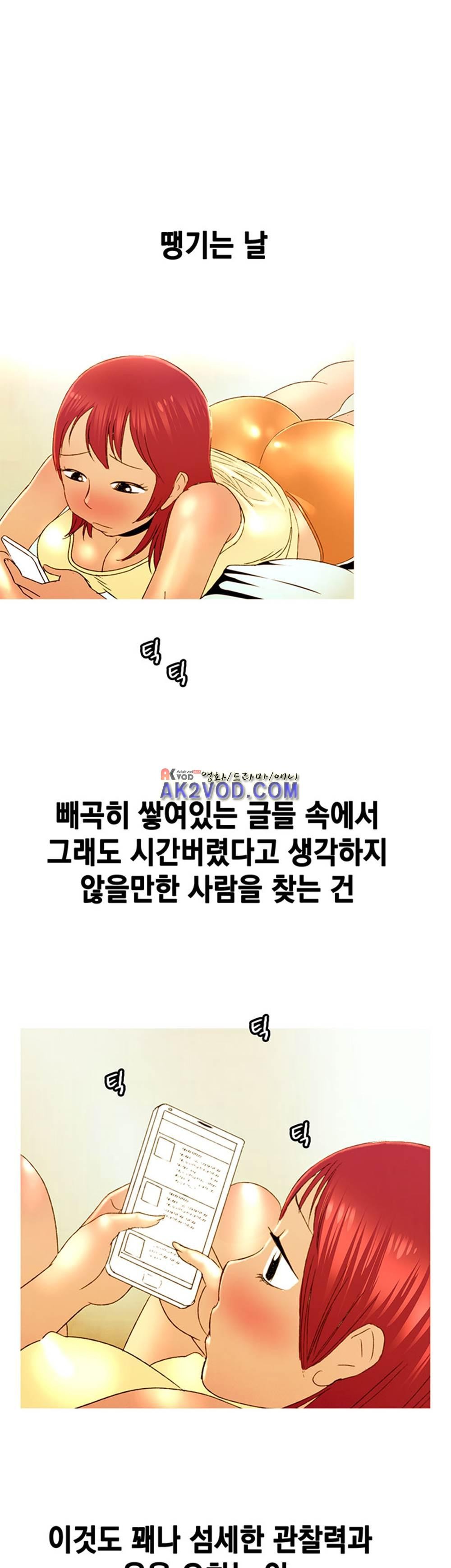 남자의 맛 13화