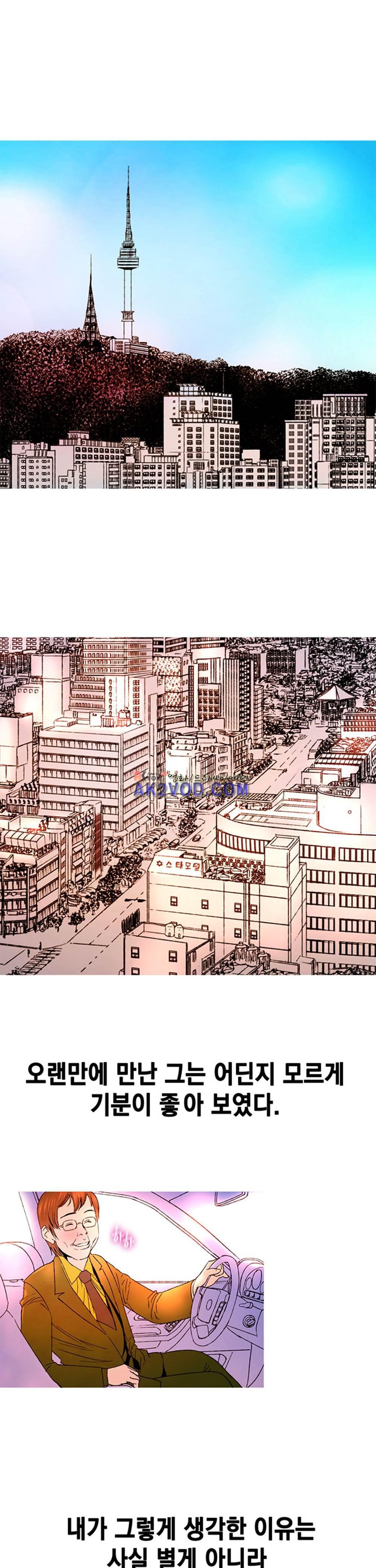 남자의 맛 14화