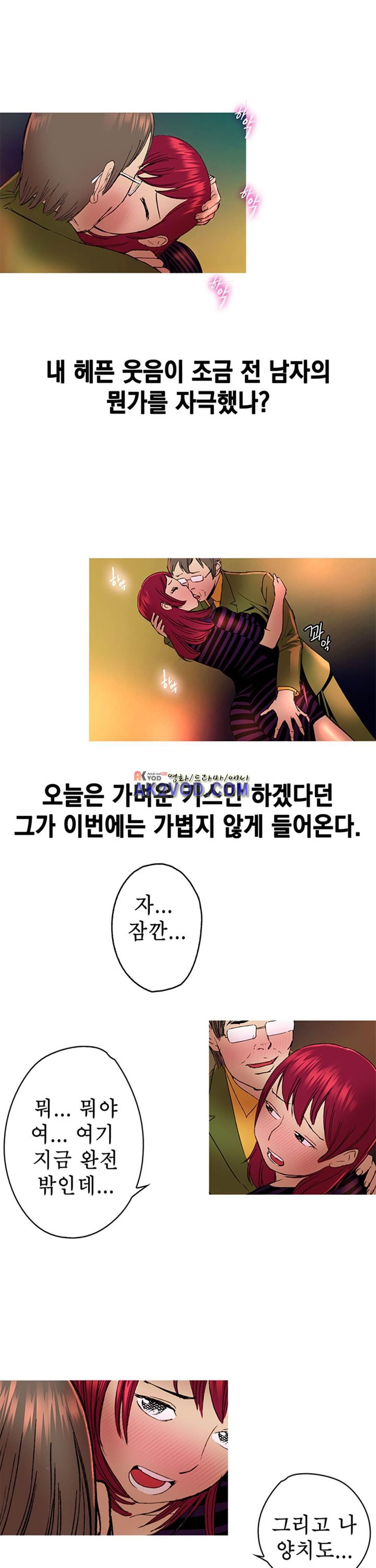 남자의 맛 15화