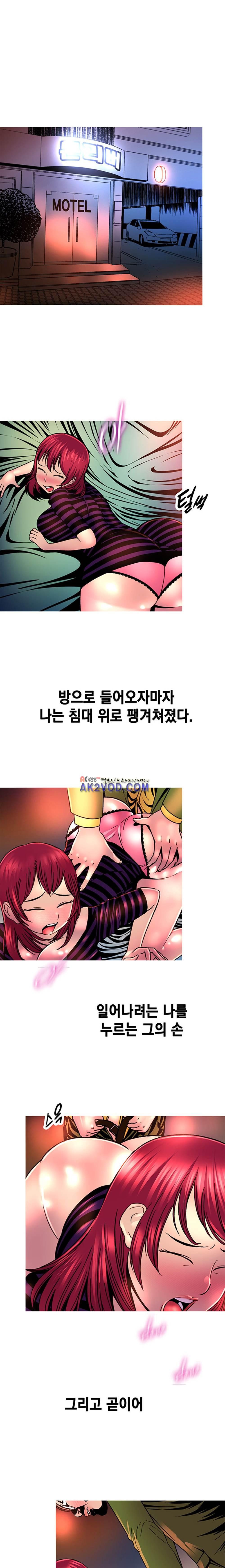 남자의 맛 18화