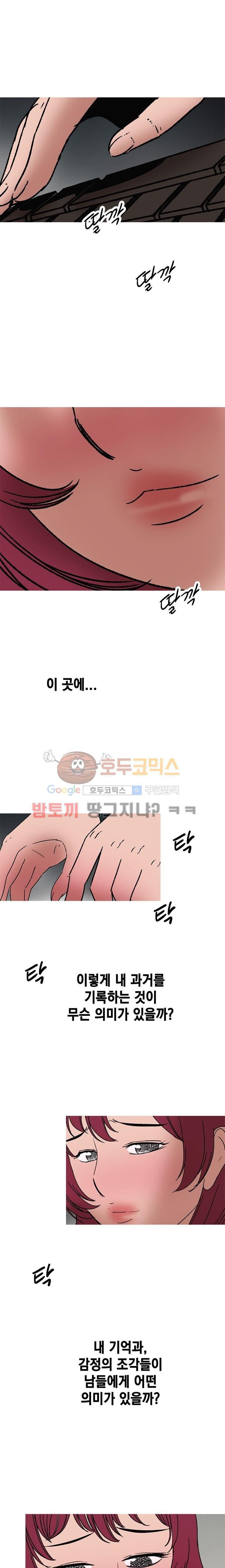 남자의 맛 20화 - 요즘의 이야기