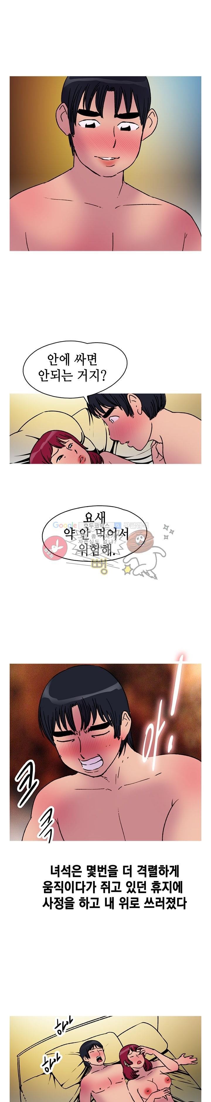 남자의 맛 21화 - 최근의 기억