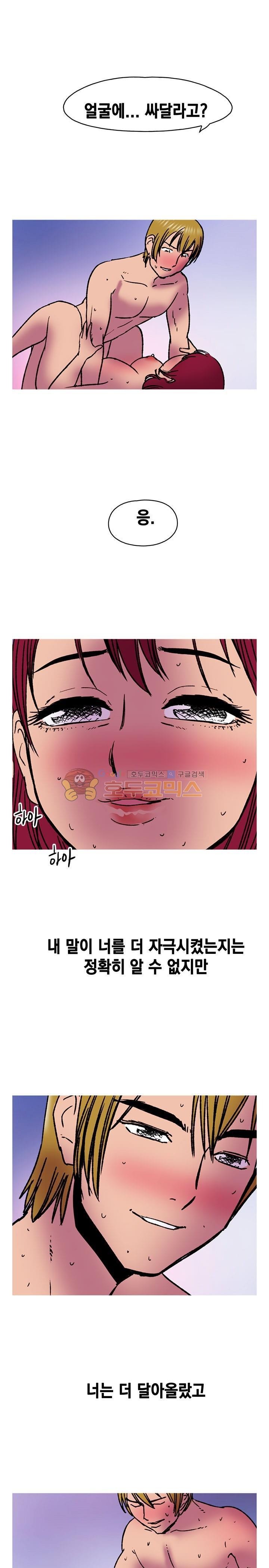 남자의 맛 25화 - 미쳐버리게도