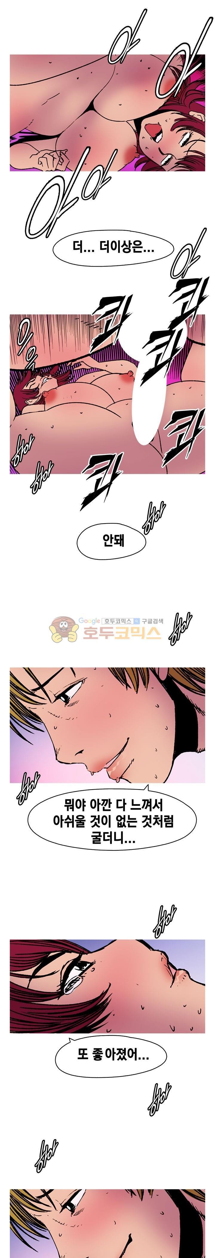 남자의 맛 26화 - 이 순간이 두번다시는 없을 것처럼