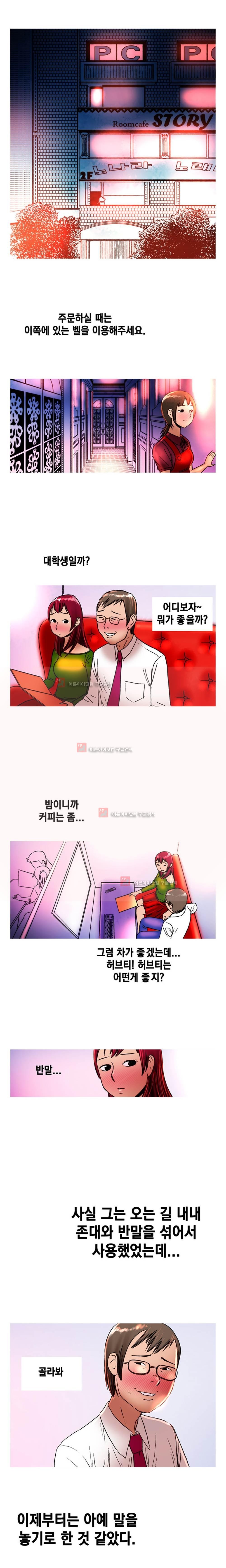 남자의 맛 1화