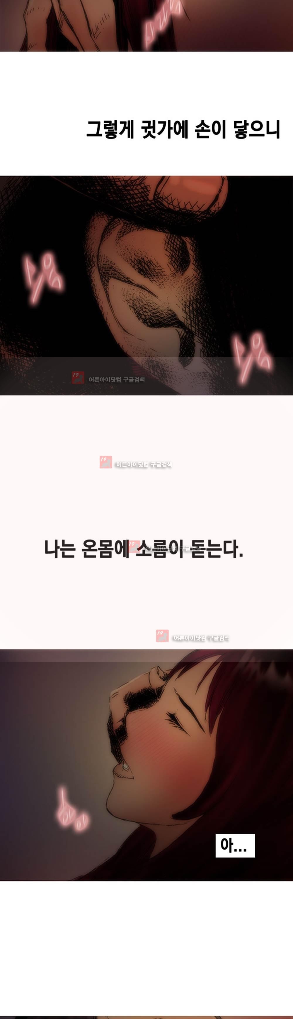 남자의 맛 4화
