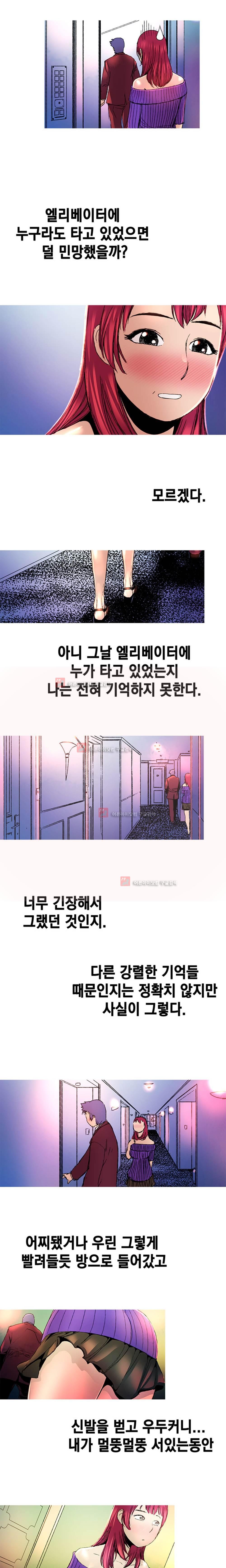 남자의 맛 8화