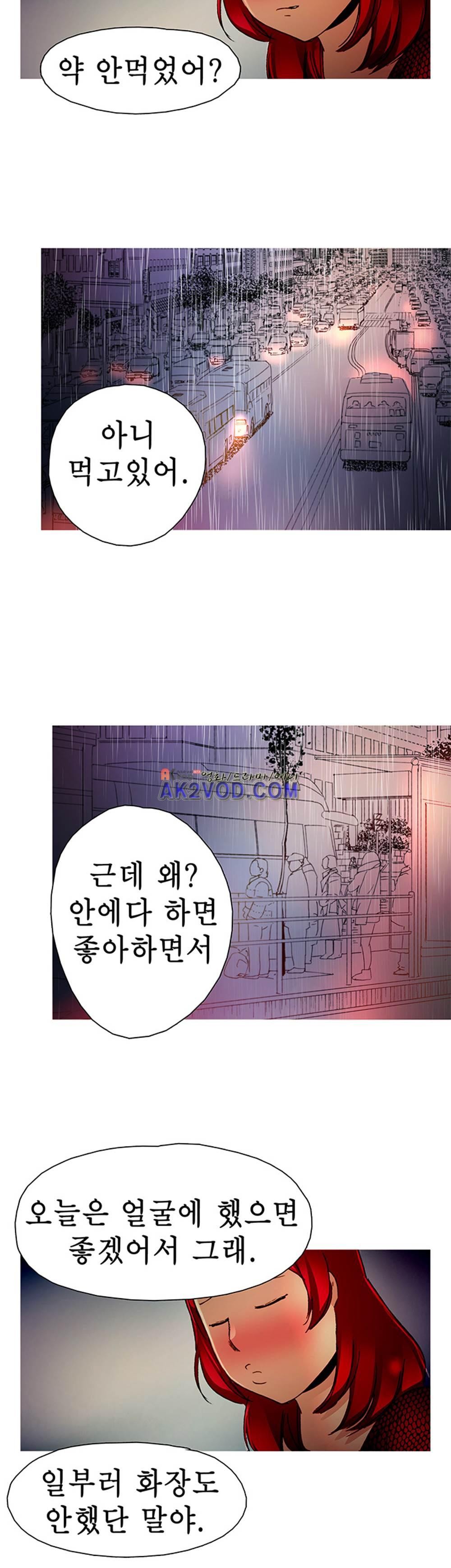 남자의 맛 11화