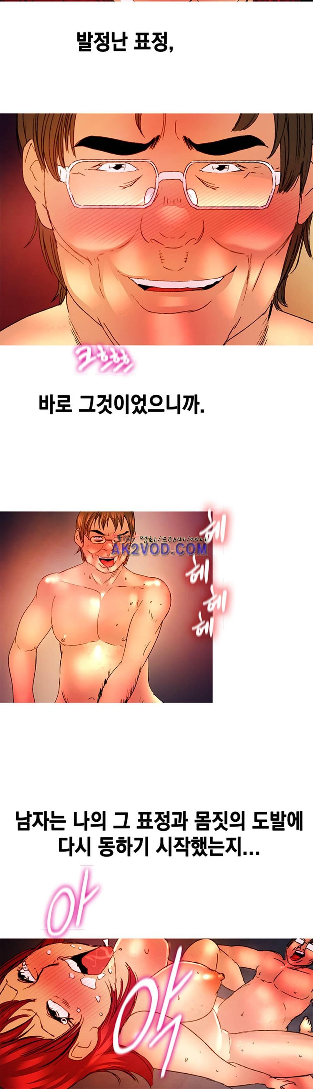 남자의 맛 12화